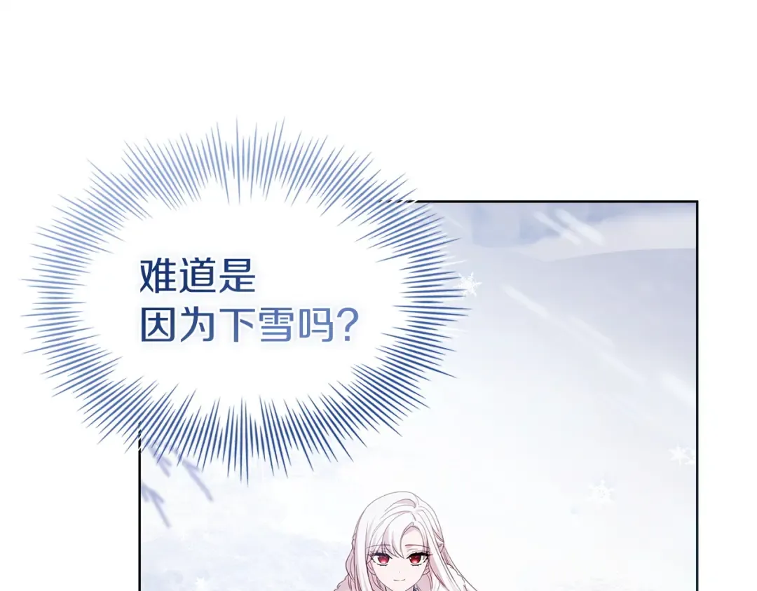 第181话 下雪了 第179页