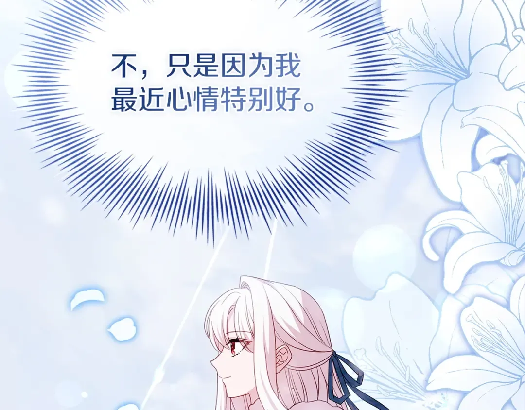 第181话 下雪了 第182页