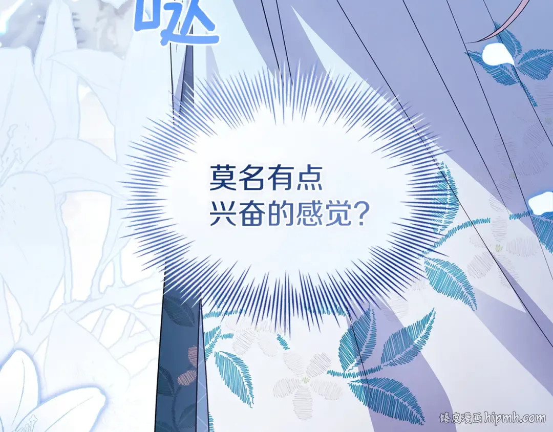 第181话 下雪了 第184页