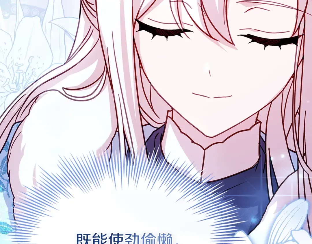 第181话 下雪了 第187页