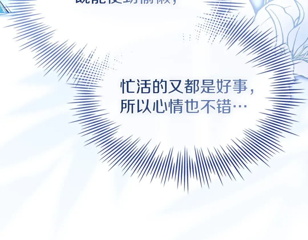第181话 下雪了 第188页