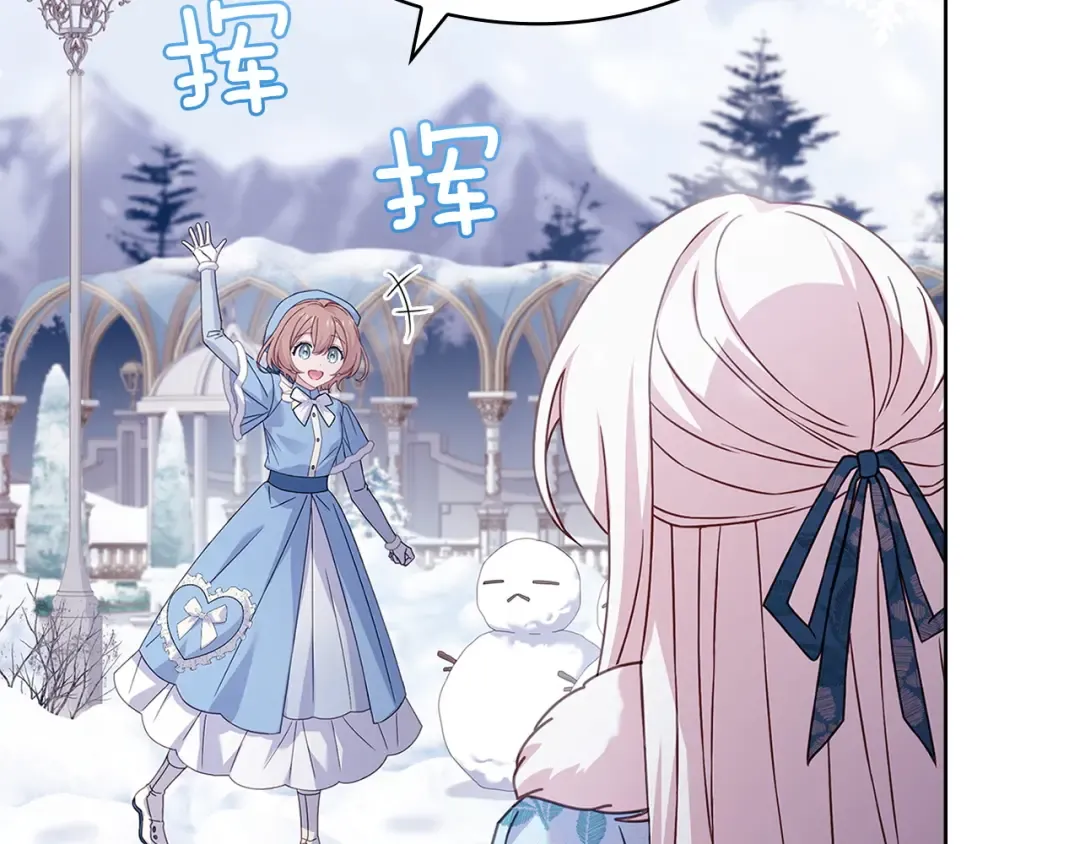 第181话 下雪了 第190页