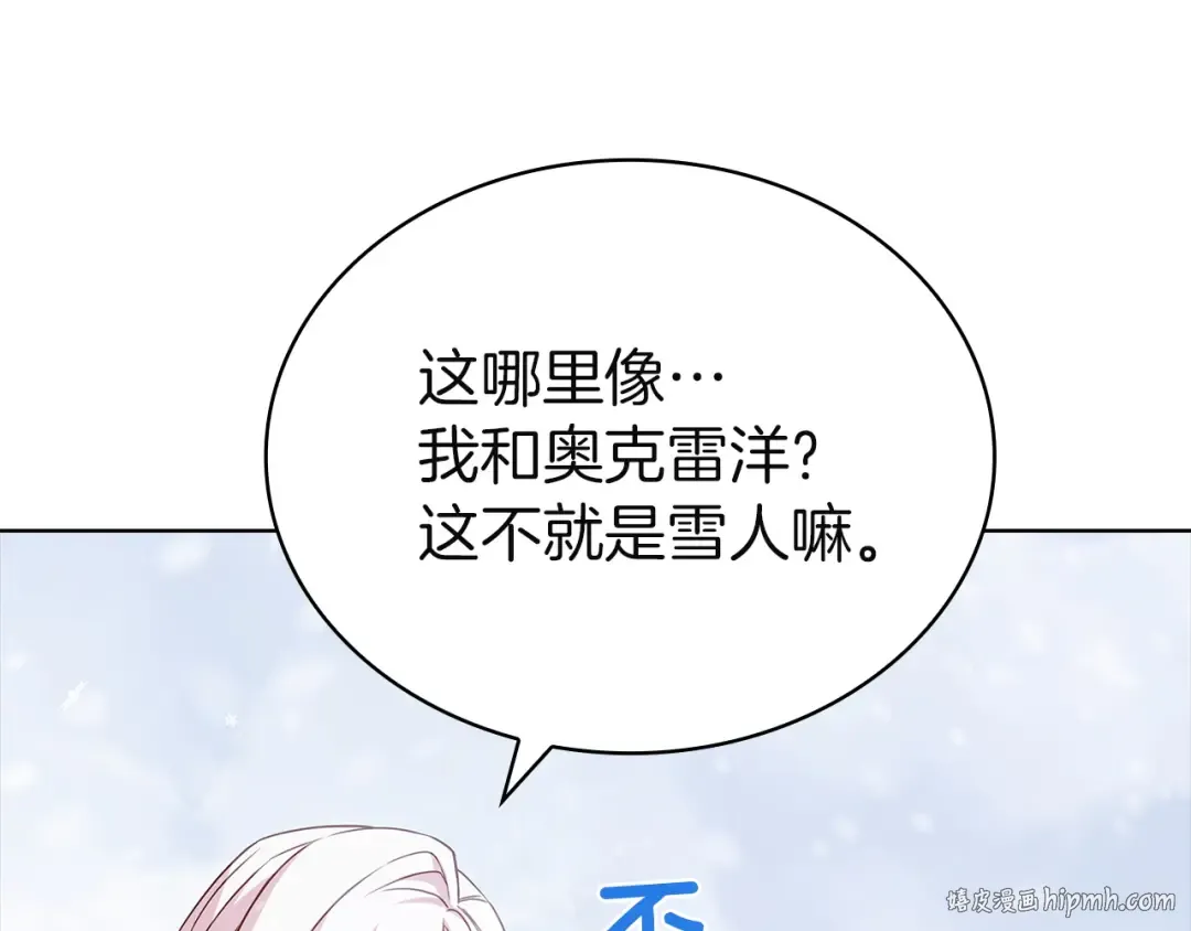 第181话 下雪了 第192页