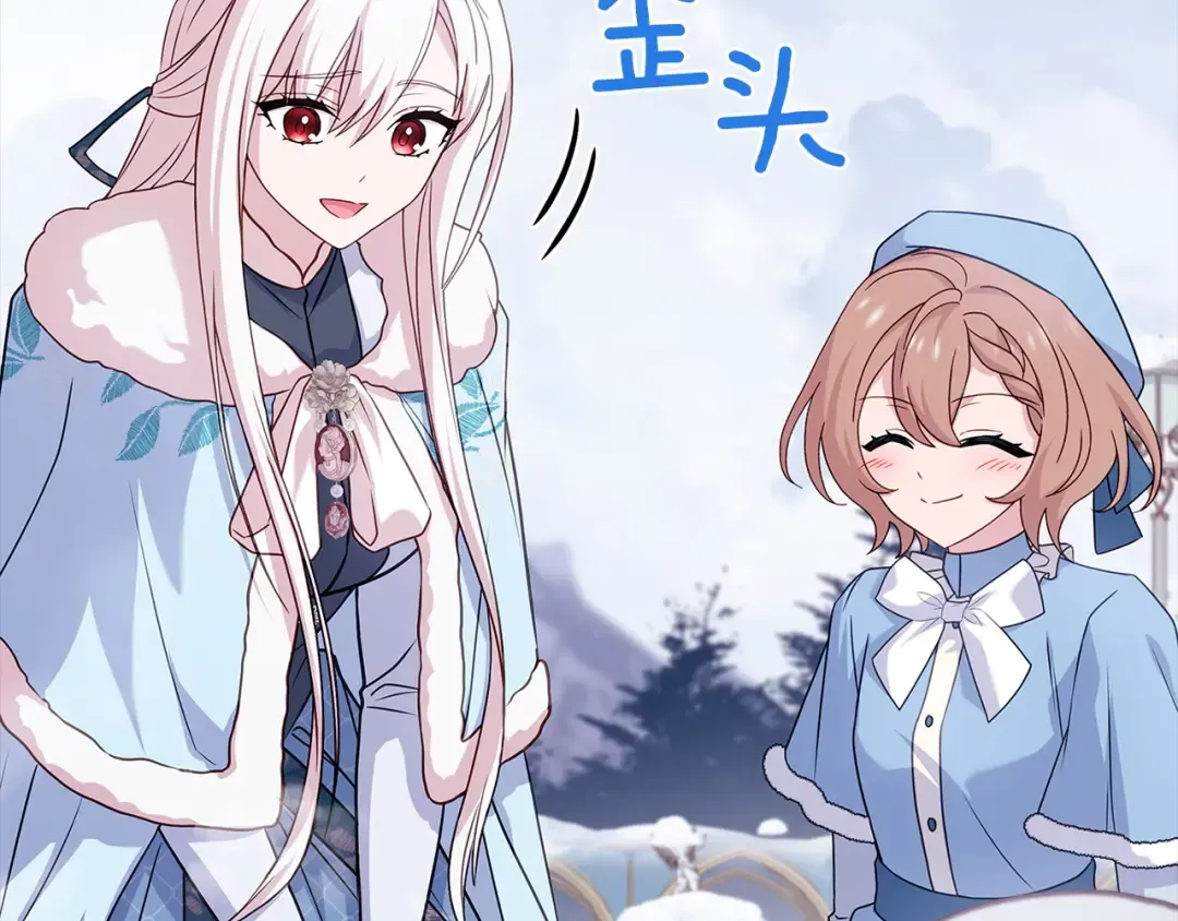 第181话 下雪了 第193页