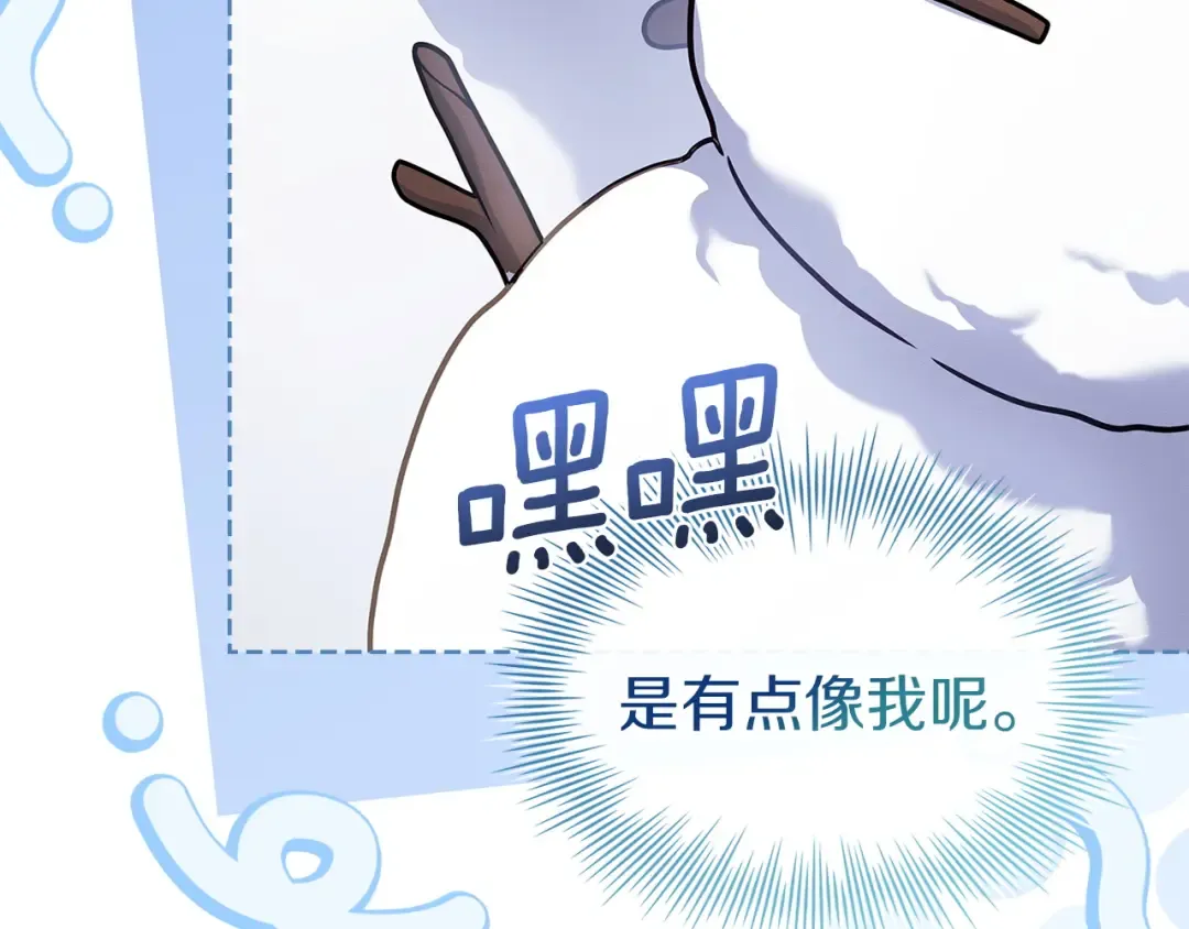 第181话 下雪了 第197页