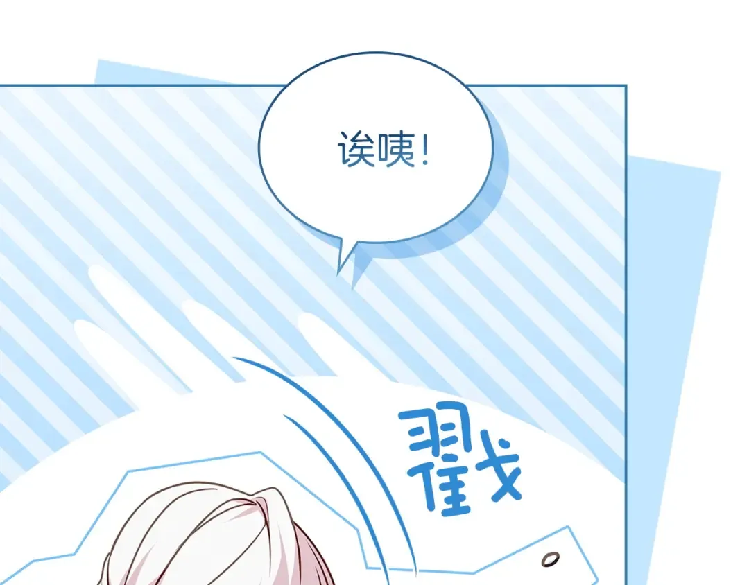 第181话 下雪了 第199页