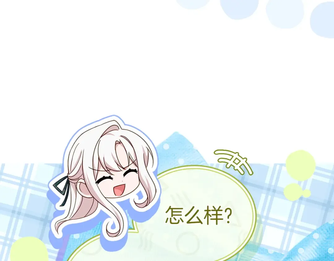 第181话 下雪了 第201页