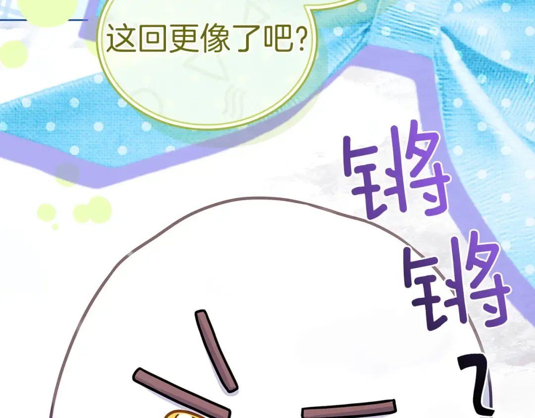 第181话 下雪了 第202页