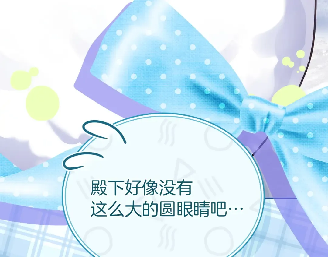 第181话 下雪了 第204页