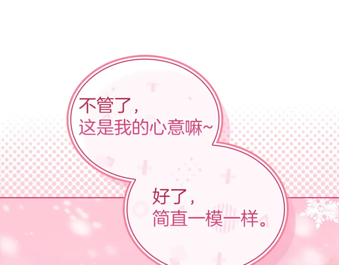 第181话 下雪了 第206页