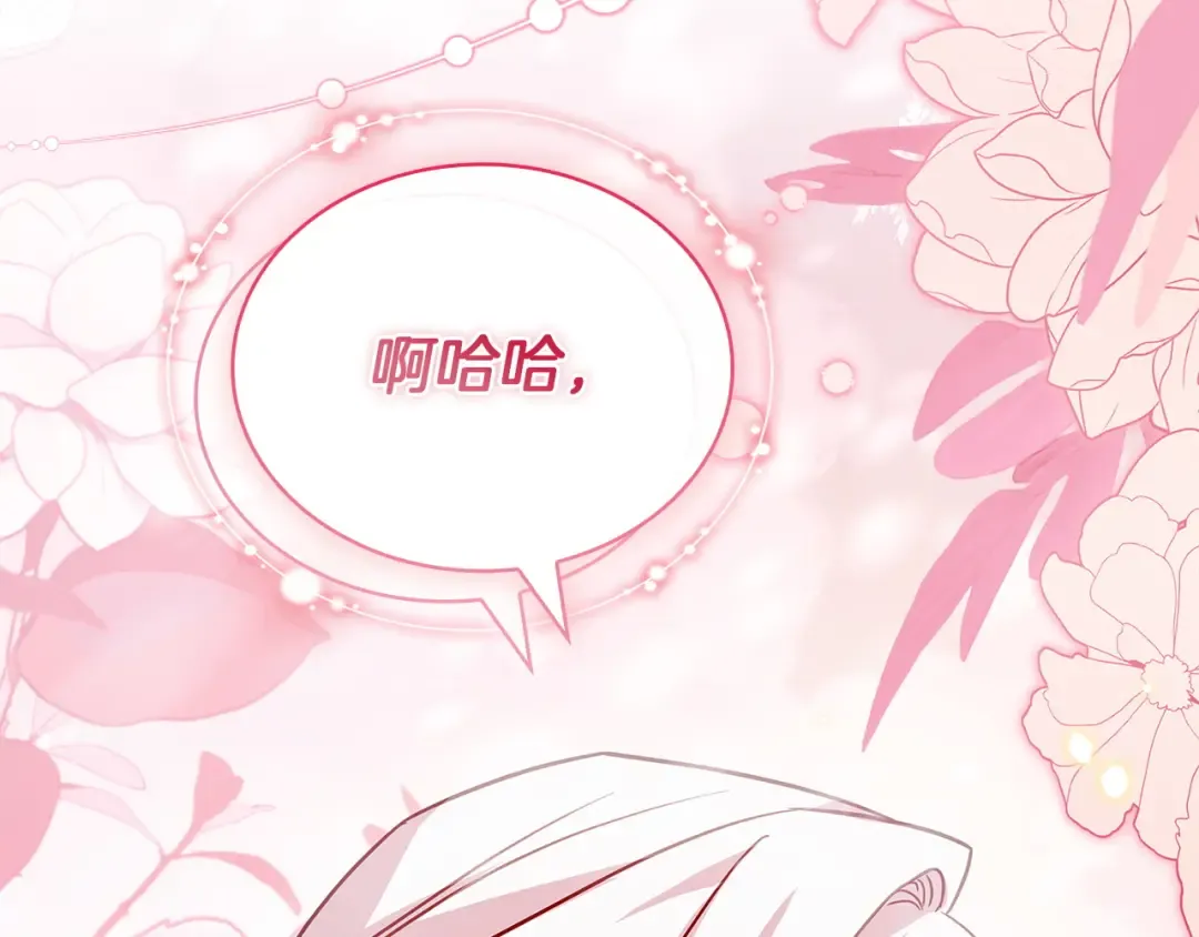第181话 下雪了 第209页