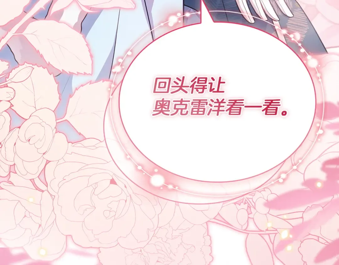 第181话 下雪了 第212页
