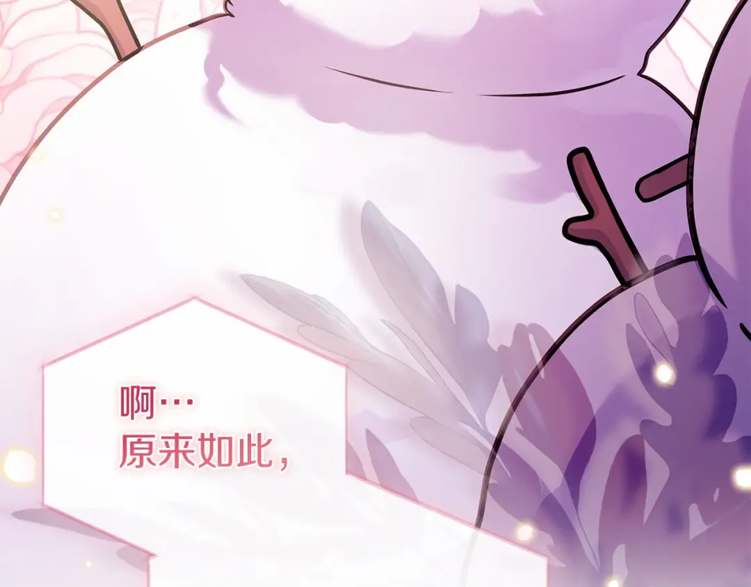 第181话 下雪了 第214页