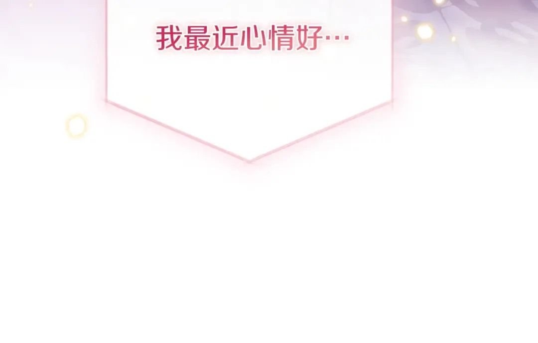 第181话 下雪了 第215页