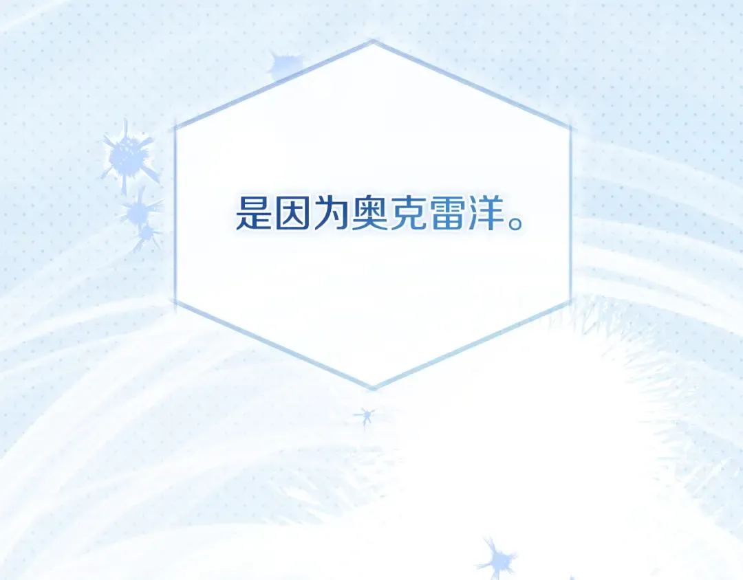 第181话 下雪了 第218页
