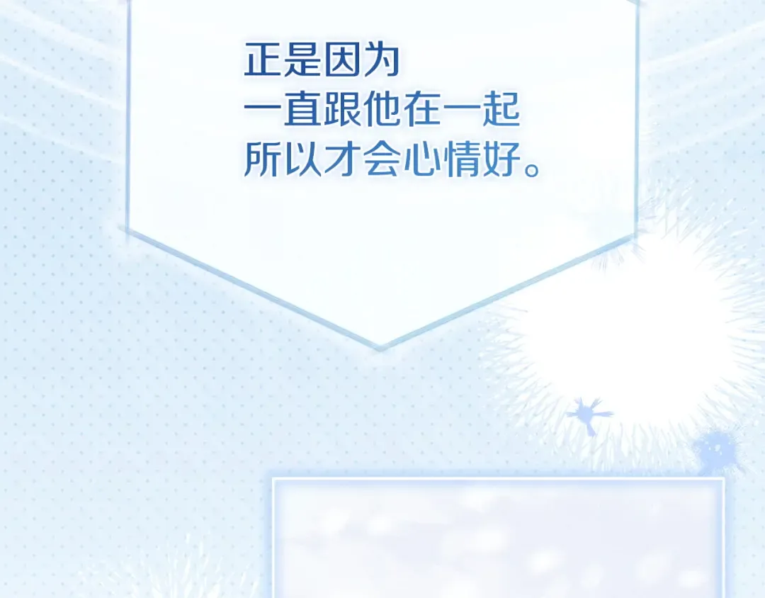 第181话 下雪了 第221页
