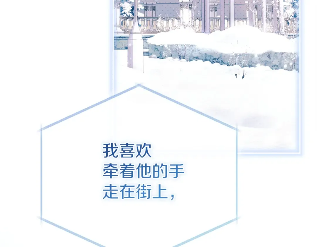 第181话 下雪了 第223页