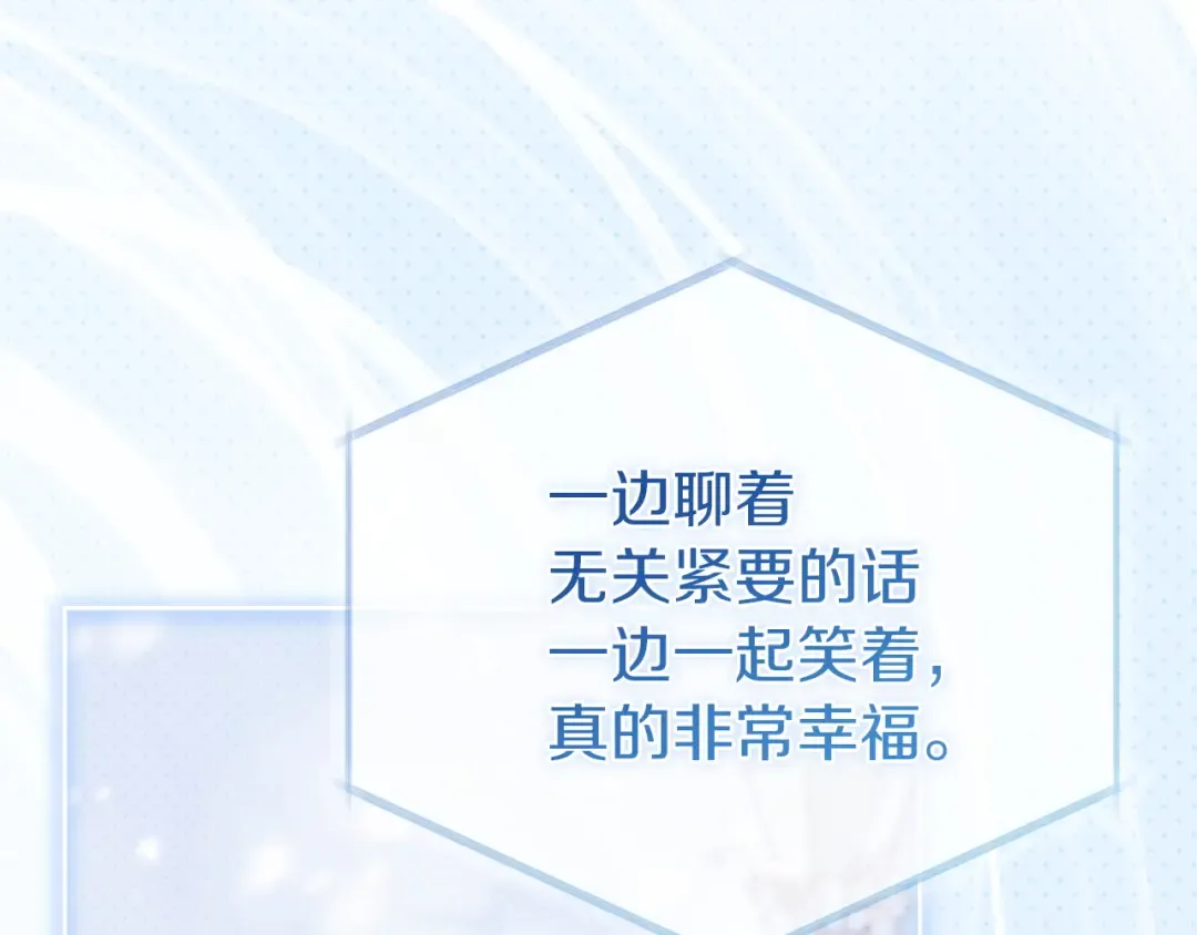 第181话 下雪了 第225页