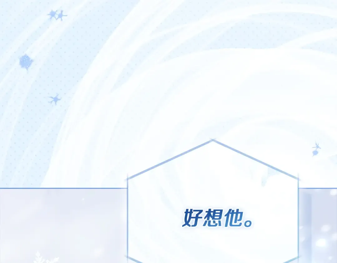 第181话 下雪了 第228页