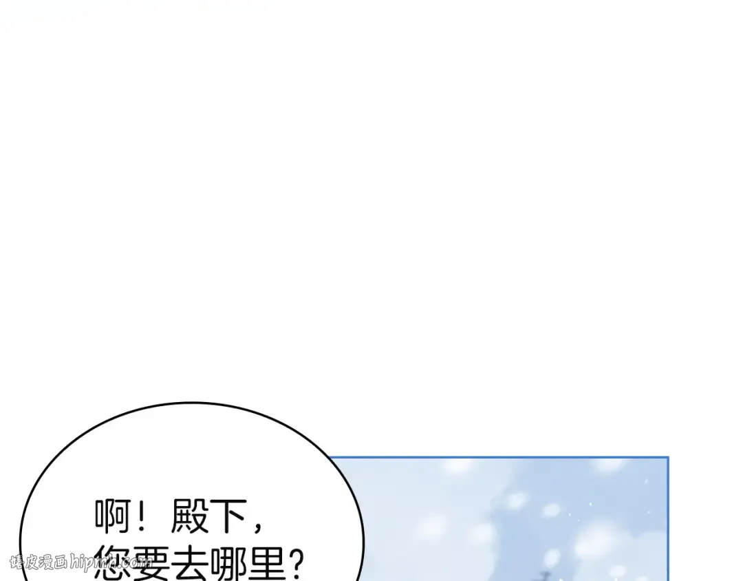 第181话 下雪了 第232页