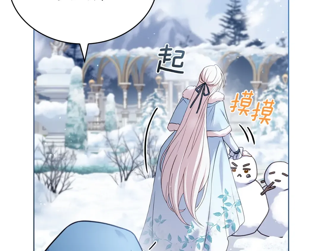第181话 下雪了 第233页