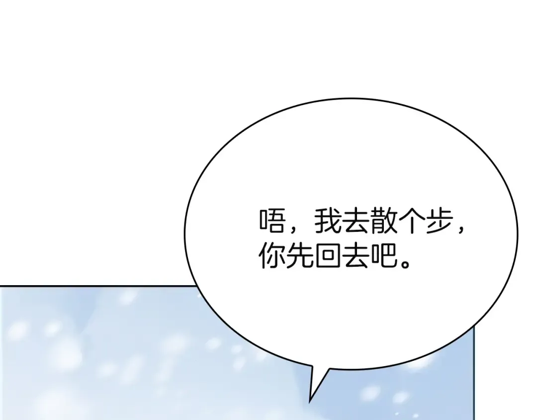 第181话 下雪了 第236页