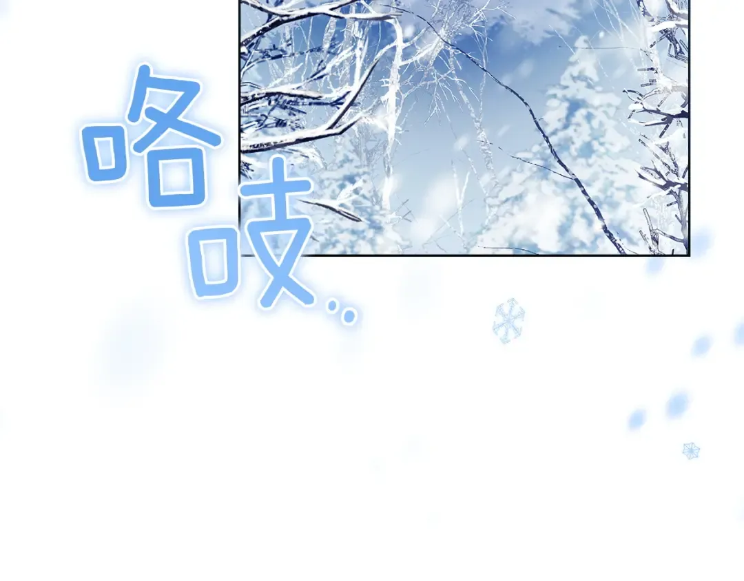第181话 下雪了 第241页