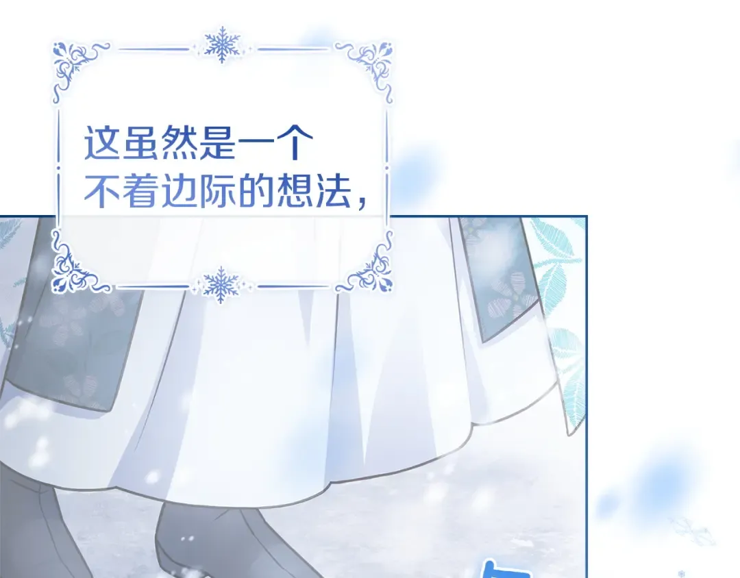 第181话 下雪了 第242页
