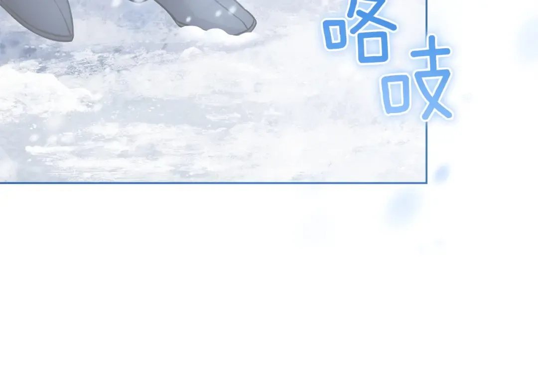 第181话 下雪了 第243页