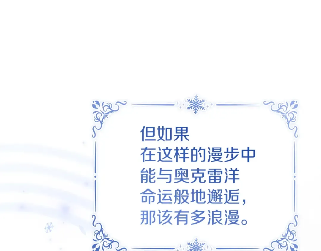 第181话 下雪了 第244页