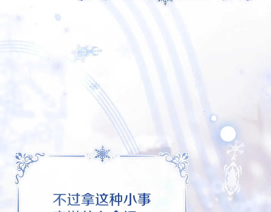 第181话 下雪了 第245页