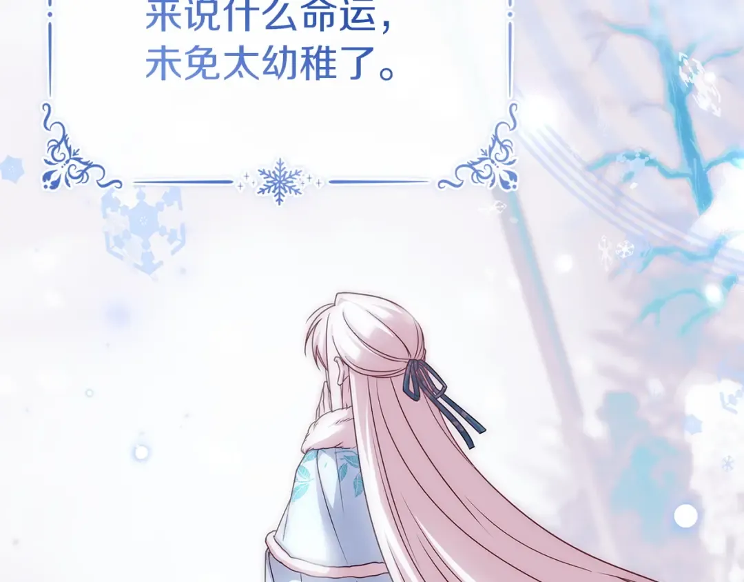 第181话 下雪了 第246页