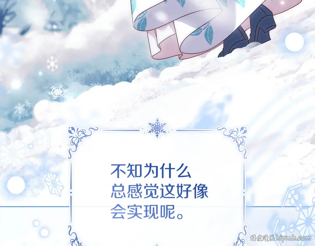 第181话 下雪了 第248页