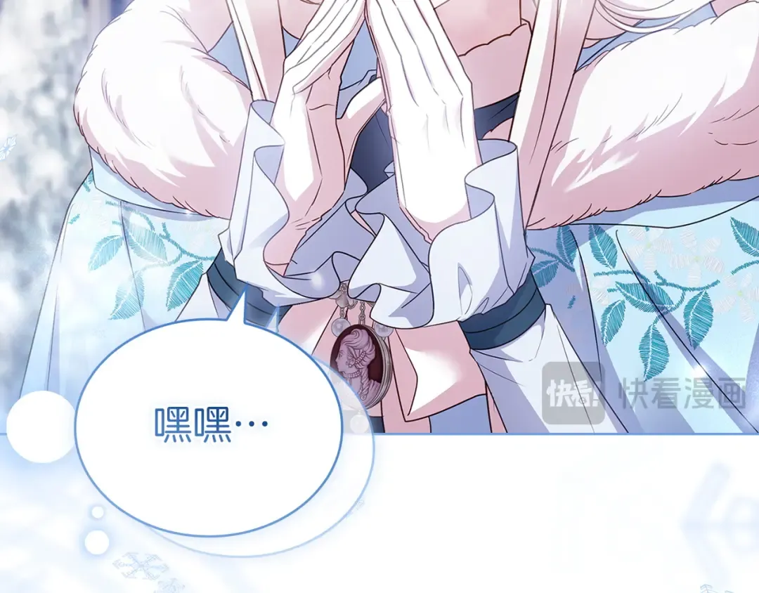 第181话 下雪了 第250页