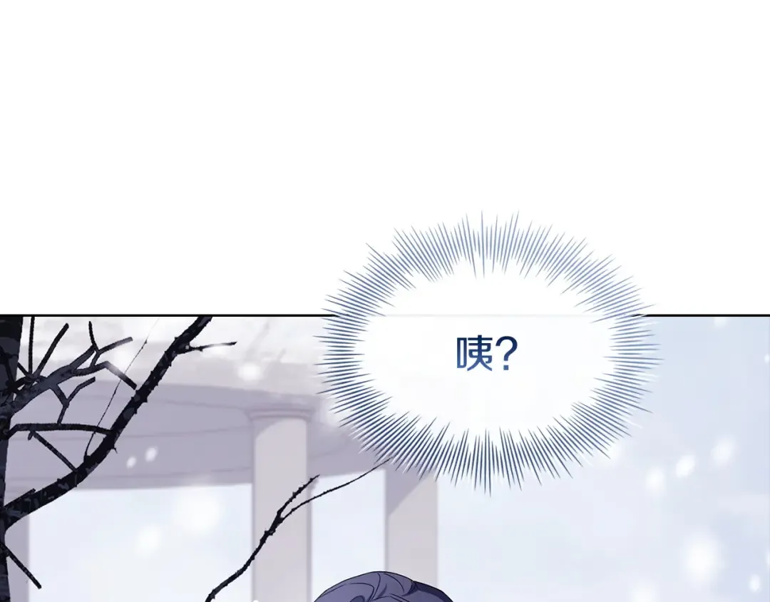 第181话 下雪了 第255页
