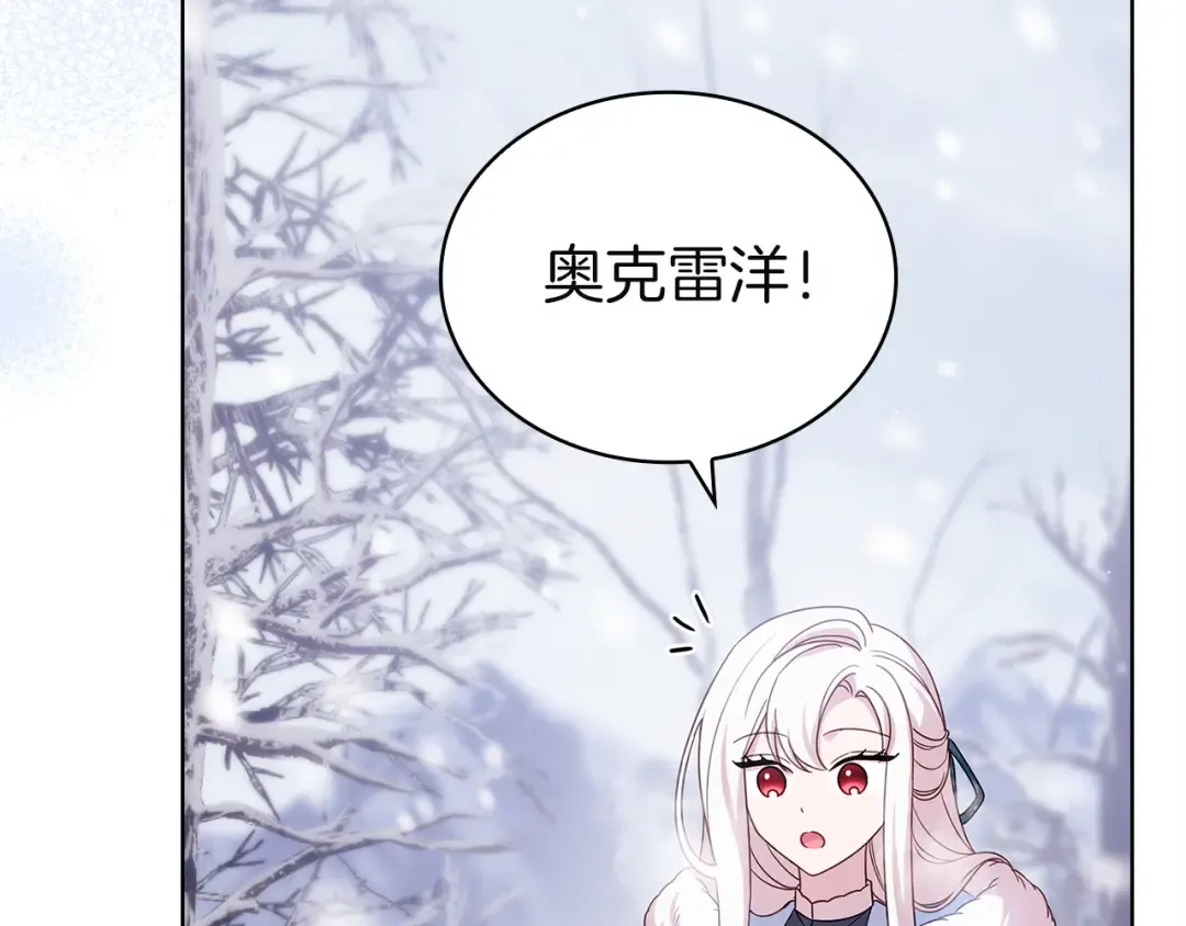 第181话 下雪了 第259页