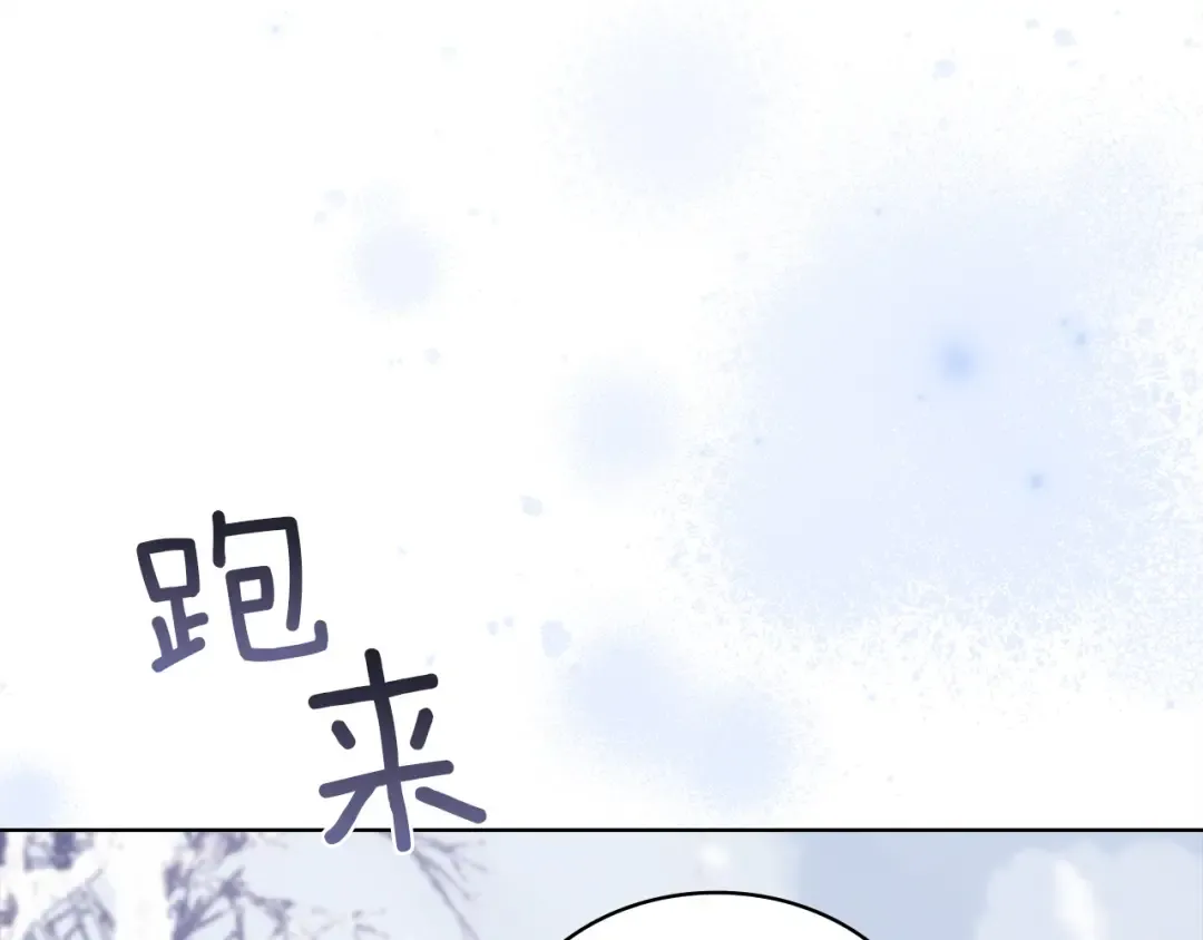 第181话 下雪了 第261页
