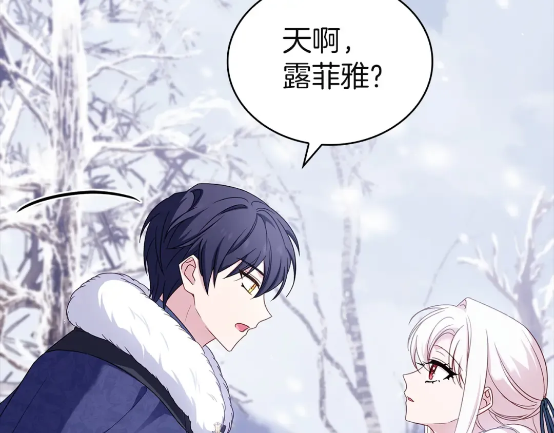 第181话 下雪了 第262页