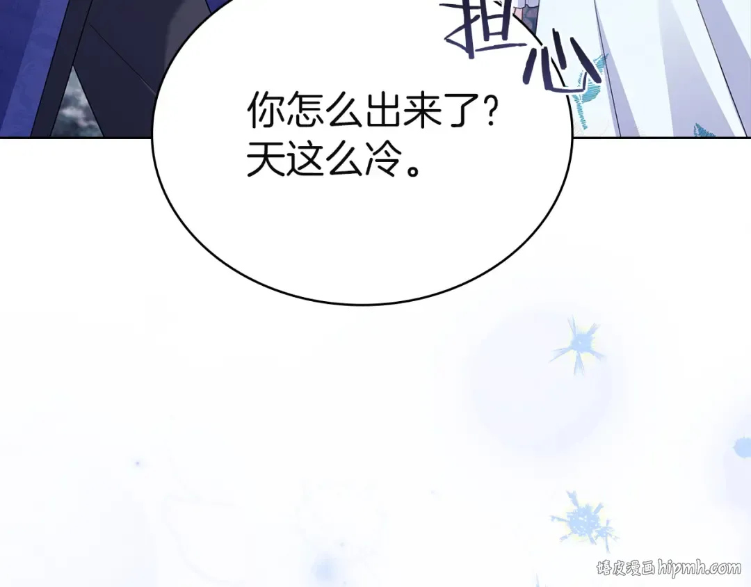 第181话 下雪了 第264页