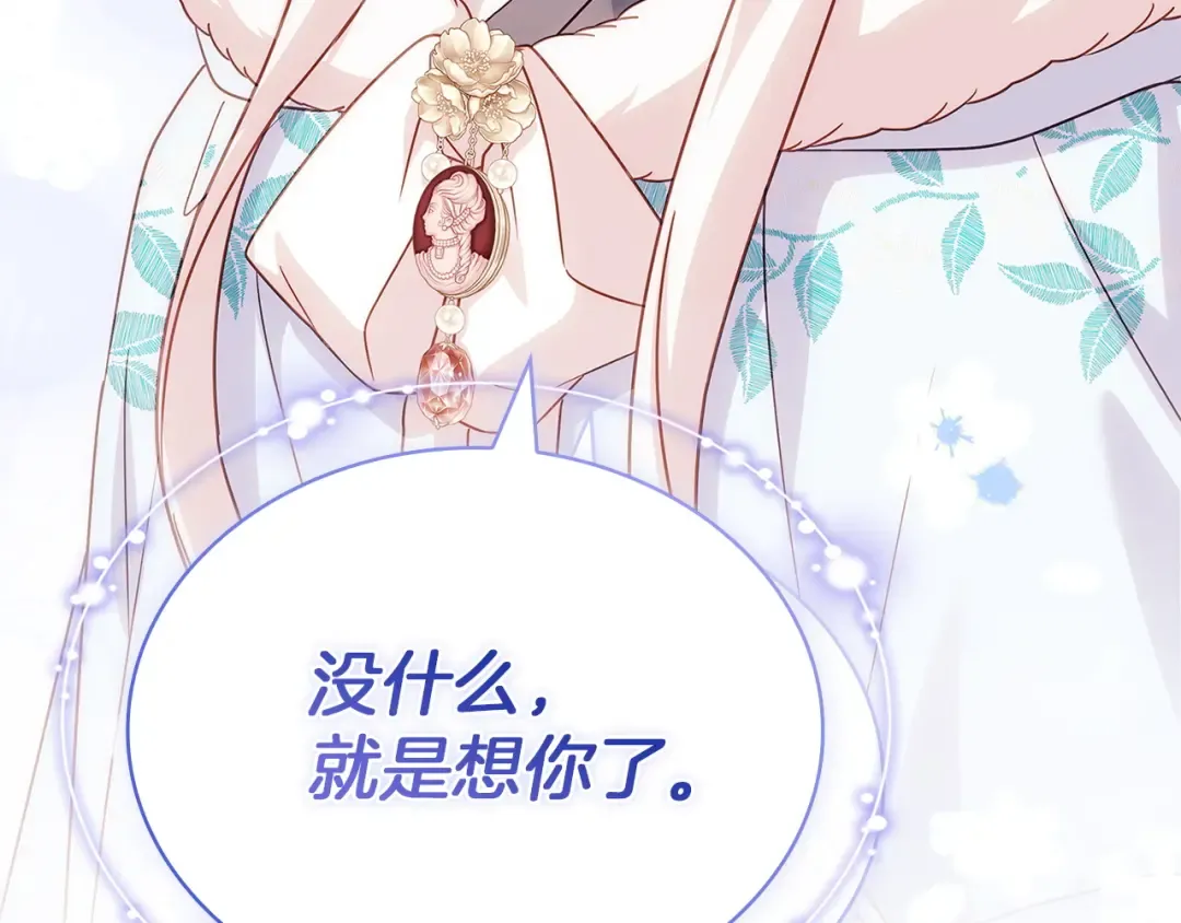 第181话 下雪了 第270页