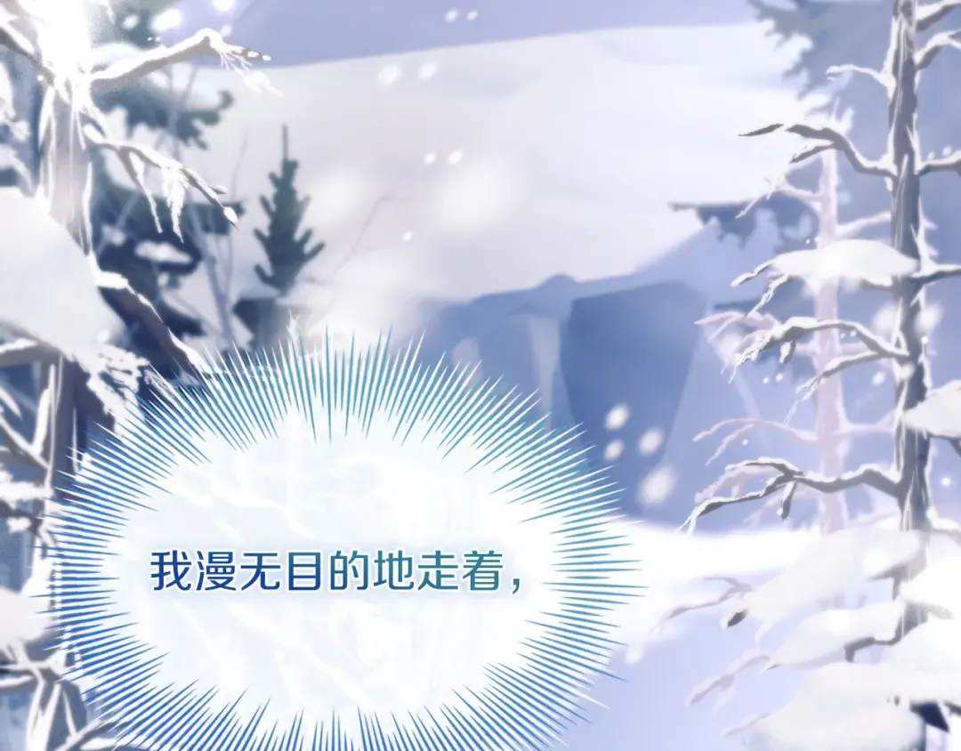 第182话 甜蜜时光 第7页
