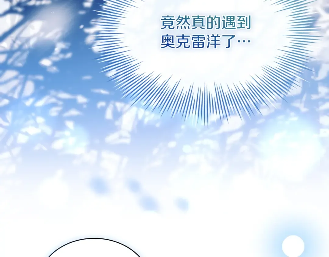 第182话 甜蜜时光 第9页