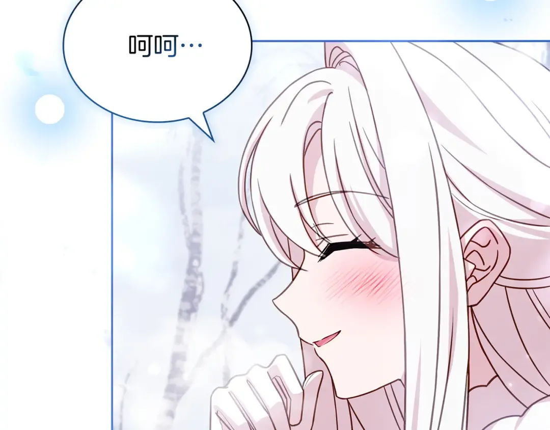 第182话 甜蜜时光 第10页