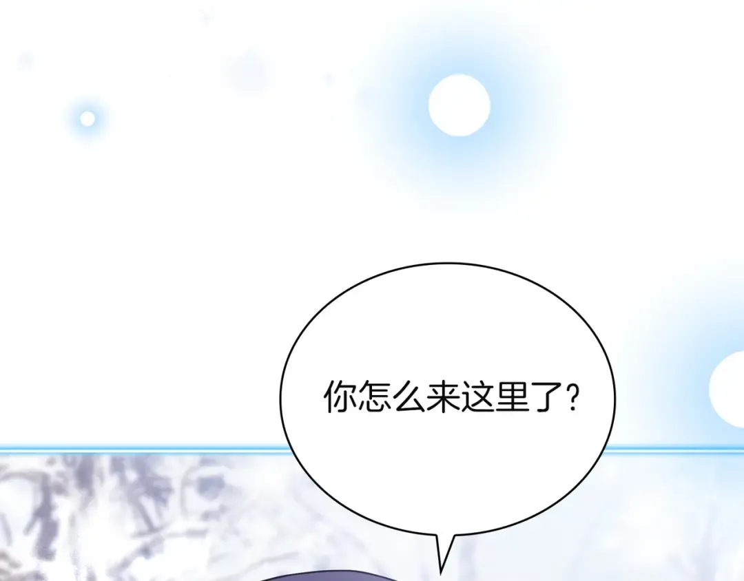 第182话 甜蜜时光 第13页