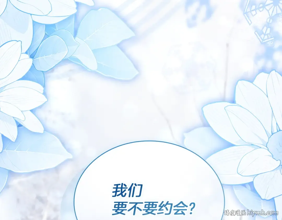 第182话 甜蜜时光 第16页
