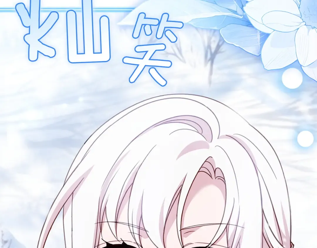 第182话 甜蜜时光 第21页
