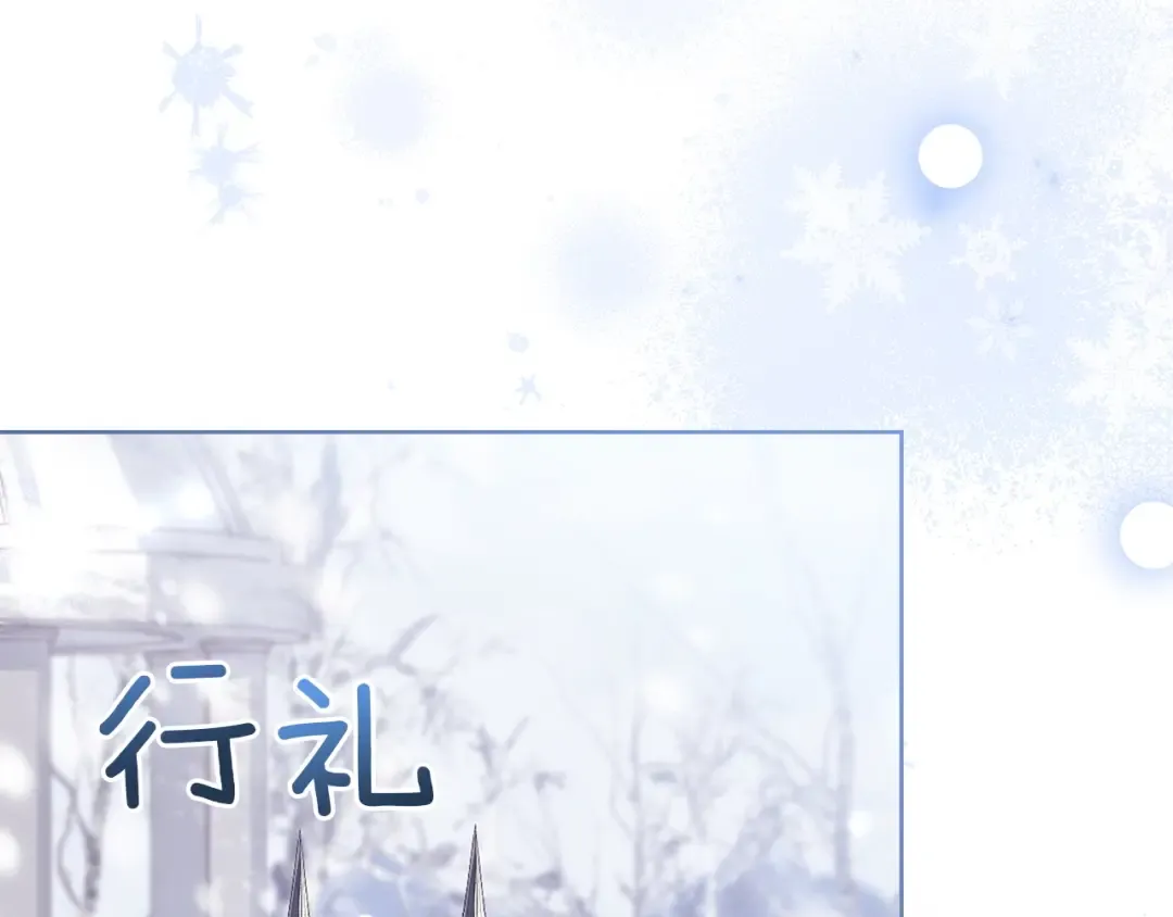 第182话 甜蜜时光 第26页