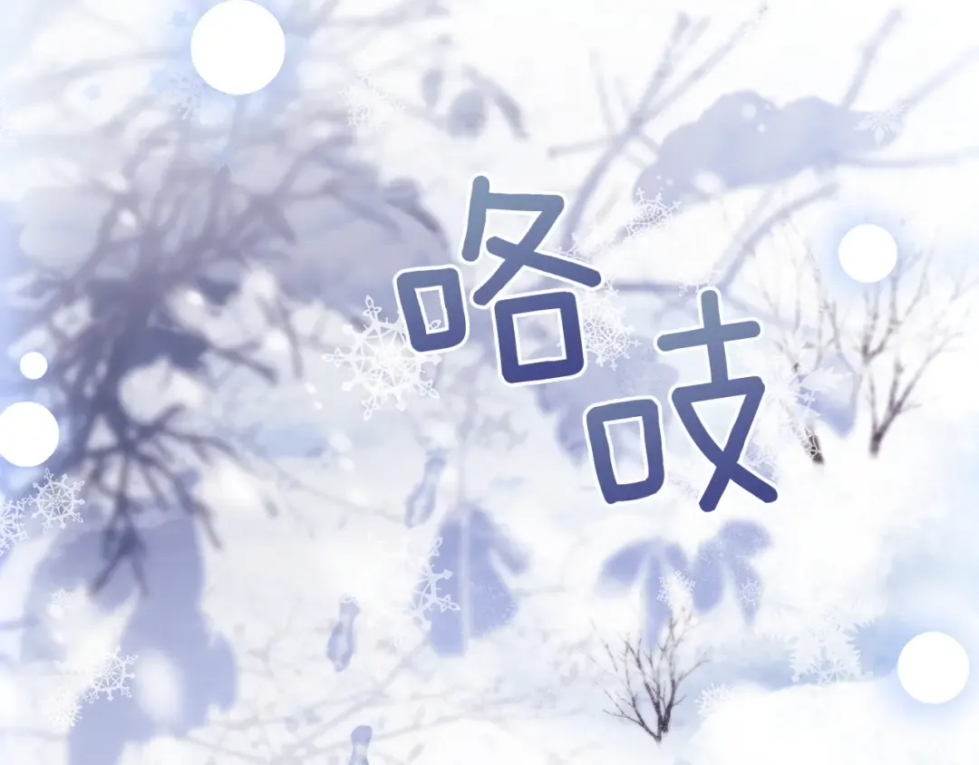 第182话 甜蜜时光 第28页