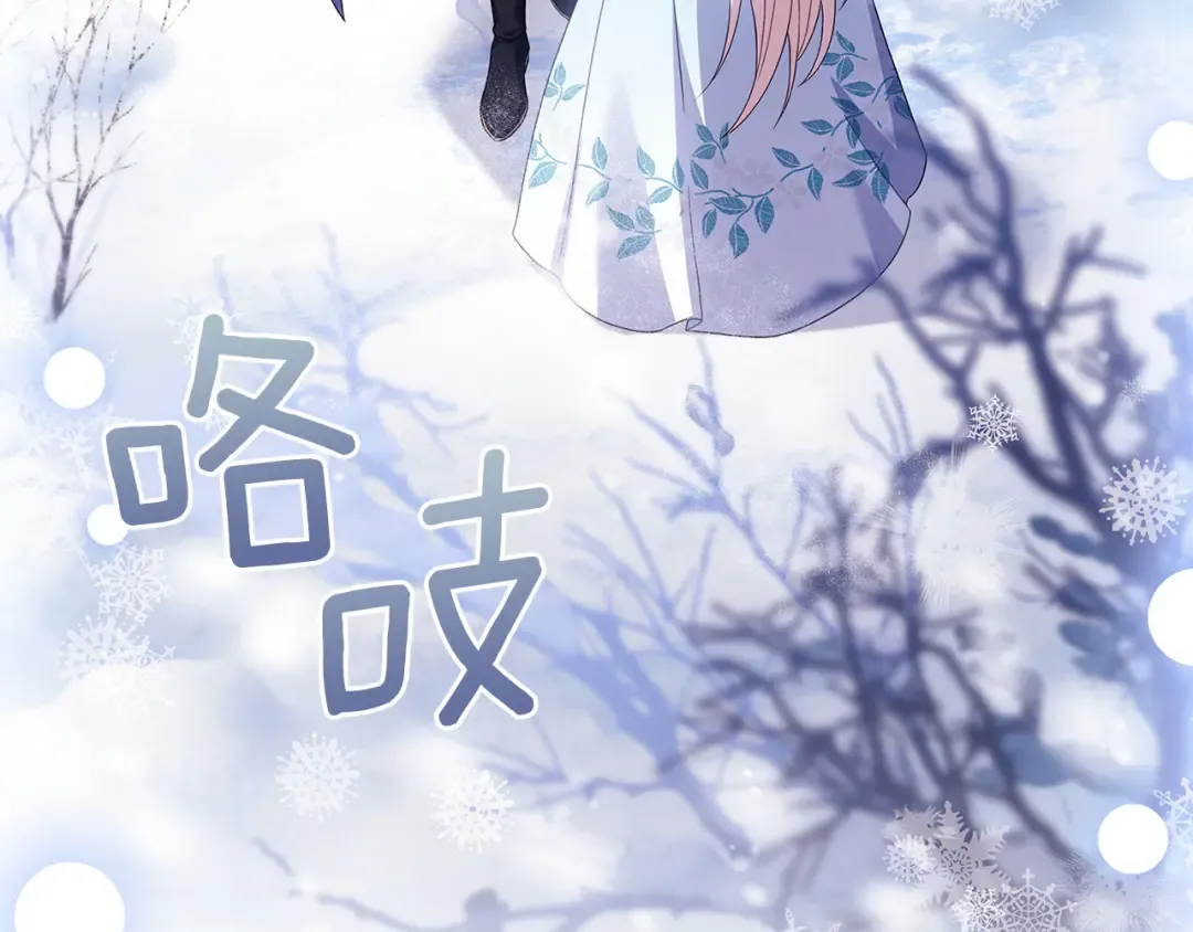 第182话 甜蜜时光 第30页