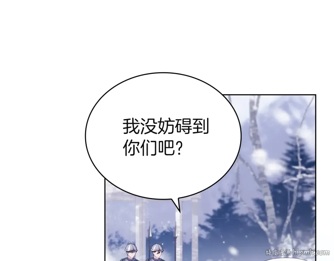第182话 甜蜜时光 第32页